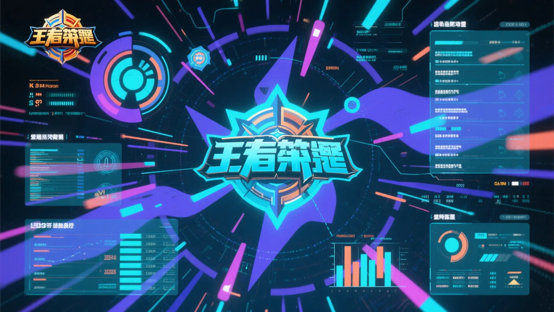 KPL Data Analysis Background